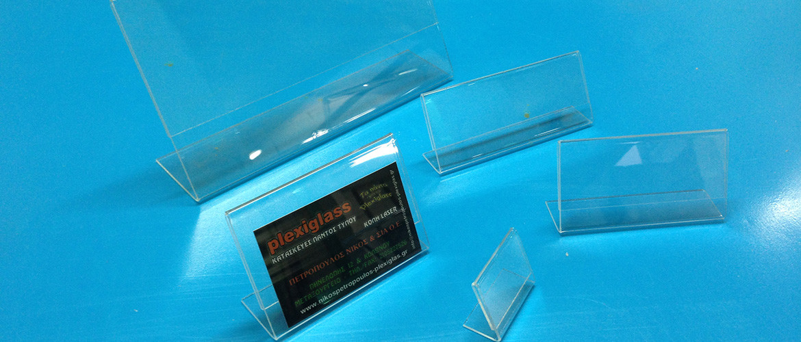Κατασκευές plexiglass